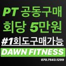 던휘트니스 이미지