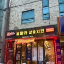 목포 하당 맛집 추천! 참숯향 가득한 목포 바베큐치킨 맛집 ‘훌랄라참숯치킨’ 솔직 후기
