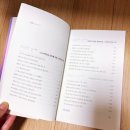 모토컴퍼니 | 안티에이징 도서 추천 "작고 우아한 빛나는 얼굴 만들기 - 안티에이징 편" 읽어본 솔직후기 (진솔컴퍼니)