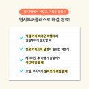 하나플러스투어 - 양주시 청담로 259 | 하나플러스투어