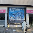 250111 슴콘 후기(SM TOWN LIVE 2025 in 고척스카이돔)