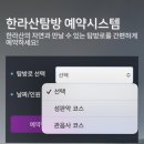 나의 버킷리스트! 한라산 겨울 등반 &#39;관음사 코스&#39; 후기/준비물/예약/장비대여/ETC☃️🏔