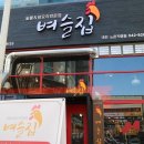 벼슬집 이미지