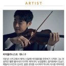 대니구&디토 체임버 오케스트라 <primavera> 이미지