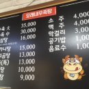 모래내우족탕 이미지