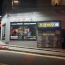 꼼장어오빠