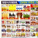 태양식자재마트 - 고령군 왕릉로 87 | 태양식자재마트