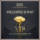 한양사이버대학교 부동산대학원 이미지