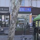 효심당약국 네이버블로그