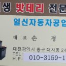일신카센터 이미지