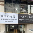 세븐일레븐 상남미소점 이미지
