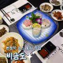 반달공원 화장실 | [수원/영통] 비금도 / 솔직후기 / 영통 남도 향토 음식 전문점 한정식 코스요리 후기