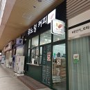 위쿠커피바 | 망포 두바이디저트 위노잉커피 피스타치오 초코바 / 두바이 피스타치오 르뱅쿠키 후기
