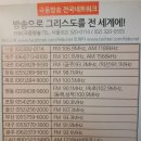 극동방송 사장 부인 트루디 여사 소개(한국을 내조한 여인) 이미지