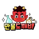 요일 제1관 현장 만물경매 풀버전) / 용인경매장, 중고시장, 중고장터, 도깨비시장, 도깨비장터, 만물시장