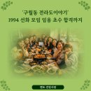 선화 - 종로구 창신동 | 선화