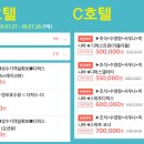 경포에메랄드호텔 이미지
