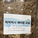 지하1층  문화교실 | 척척박사 예비맘 교실 참석 후기 - 서울 성북구 보건소