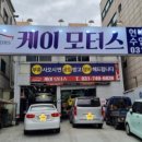 금광모터스 이미지