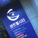 센트럴시티약국 이미지