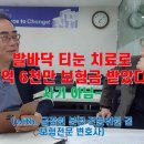 티눈 제거로 보험금 1억 6천만원 받음.사기 아님에 주의 이미지