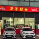 씨유 화성9단지점 | 화성 향남 하길리 맛집 교동짬뽕 가족외식 저녁 후기