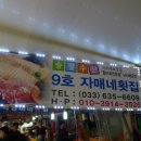 자매횟집 이미지