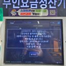 문산시장(1) | 문산자유시장 공영주차장 요금, 1시간 무료 (문산시장 주차 꿀팁)