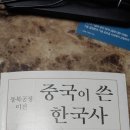 한국사 속 숨겨진 비밀 이미지