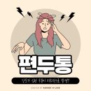 하나소아청소년과의원 이미지