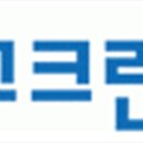 (주)영구크린