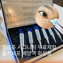 홀인원코스메틱