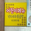 대공원 조방낙지 이미지