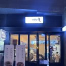 연수4단지입구(38285) | 인천대입구역 맛집 설렁탕 맛있어요 송도 깨비옥