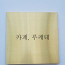 루케테(Lucete) 네이버블로그