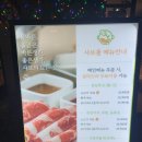창원 상남동 샤브샤브 샤브올/ 창원 리베라 샤브올