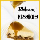 꾸덕