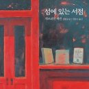 여학생서점 이미지