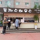 예림사우나 이미지