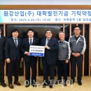 원강산업(주) 이미지