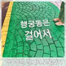 부평1동행정복지센터 문화마당 | 행궁동은 걸어서 보물찾기 문화해설관광 참여 후기
