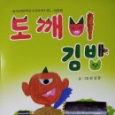 도깨비 김밥 이미지