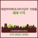 아이스타1공인중개사사무소 이미지