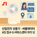 신일서비스 이미지