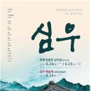 심우 - 광주시 광여로 94 | 심우