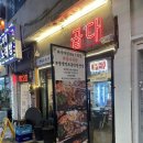 사가정곱창 | [사가정 맛집] 중랑구맛집 사가정맛집 면목동 곱창 사가정 곱다곱창 후기