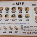 노포우동