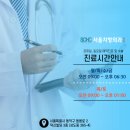치항외과의원 이미지