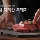 산청군농협 정육가공센터 이미지