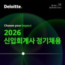 안진산업(주) - 2266 | 2026 신입회계사 입사 Tip 1편